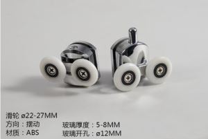 Τροχαλία πόρτες καμπίνα ντους